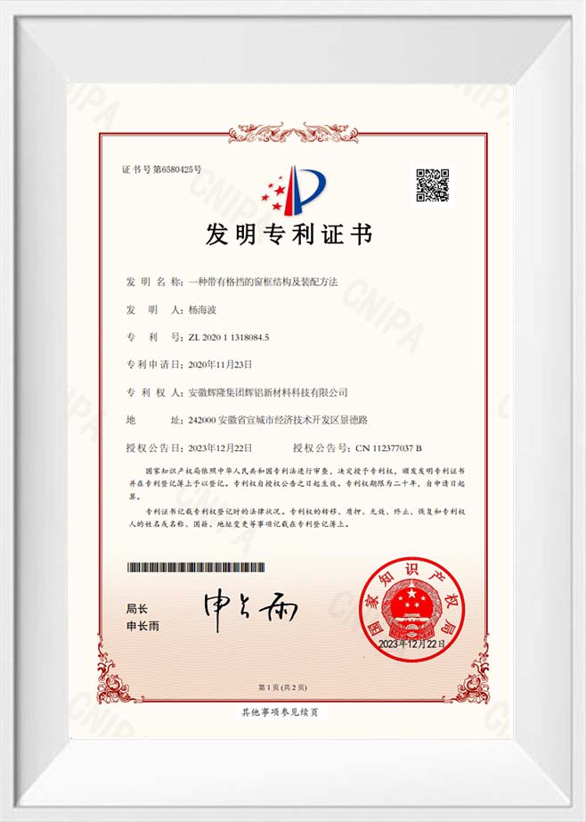 Patentcertifikat