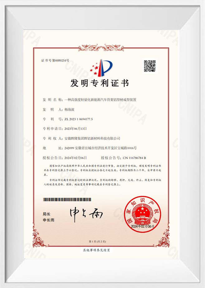 Patentcertifikat