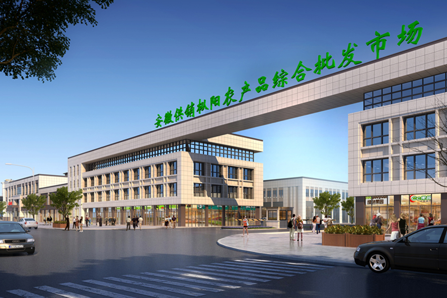 Zongyang Agricultural Products Engrosmarked (Anhui Supply and Marketing Cooperative) Beijing Riverside Moonlight Residence
