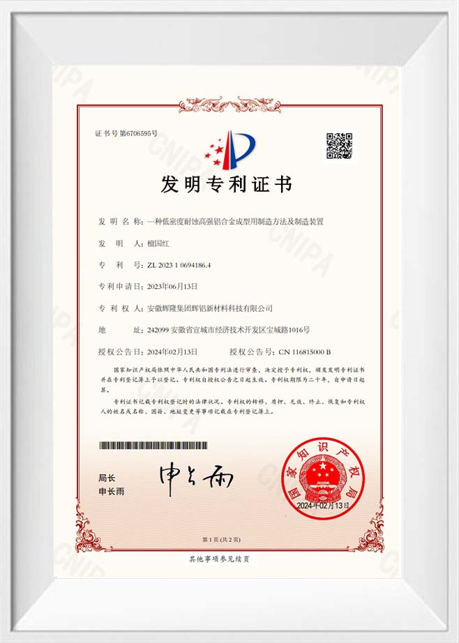 Patentcertifikat