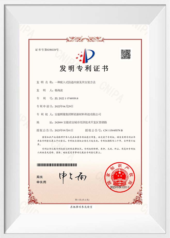 Patentcertifikat