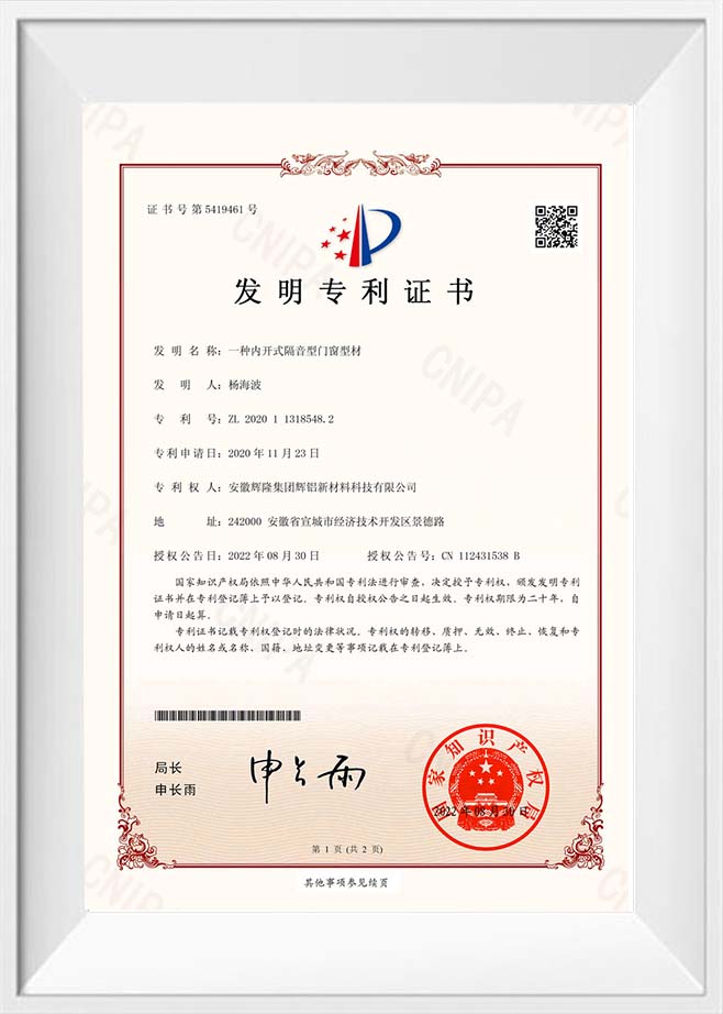 Patentcertifikat