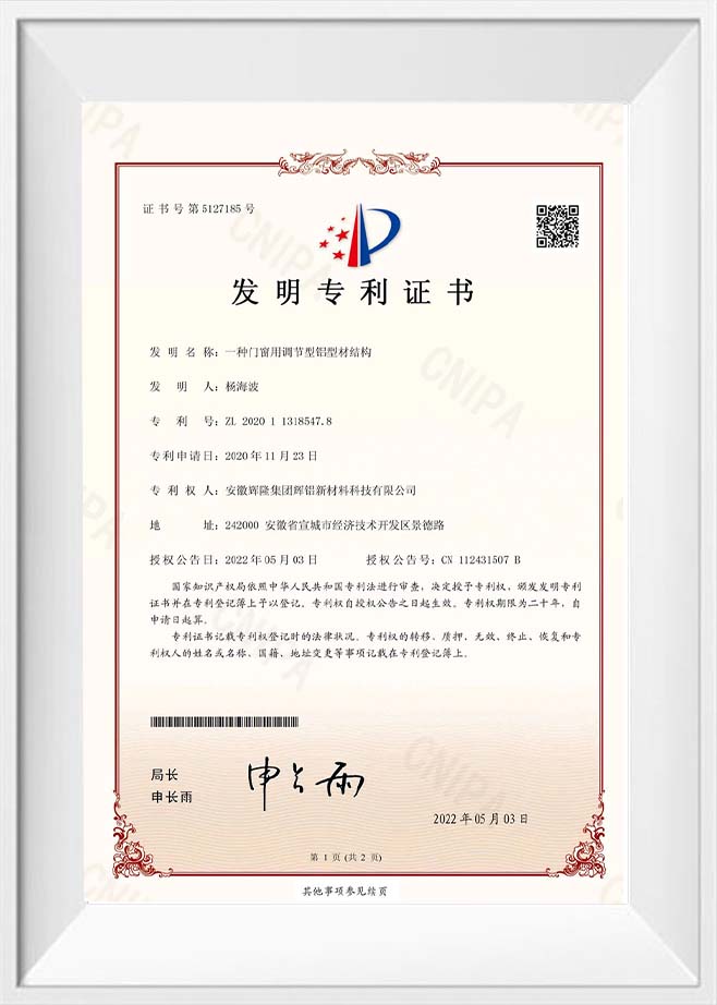Patentcertifikat